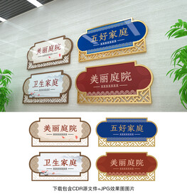 文明家庭