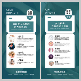 私密广告