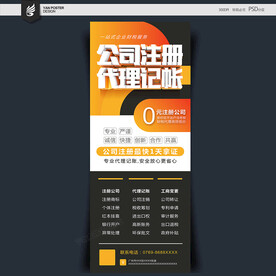 财税