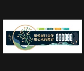 校园文化
