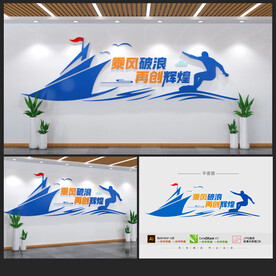 文化墙