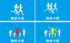 奔跑旗