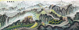 长城