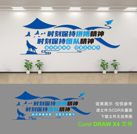 企业文化墙