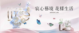 花艺活动