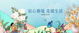 花艺活动