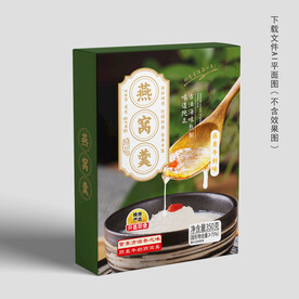 燕窝羹包装