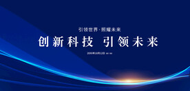 科技