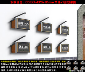 景区门牌造型
