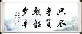 字画