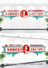 廉政文化墙