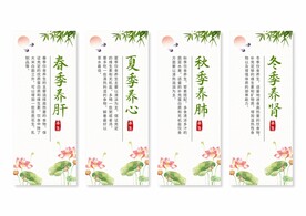 中医养生