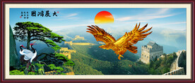 大展宏图