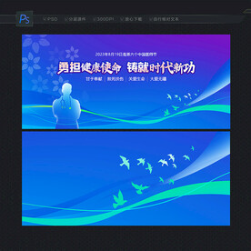 中国医师节主题背景