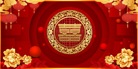 婚礼背景