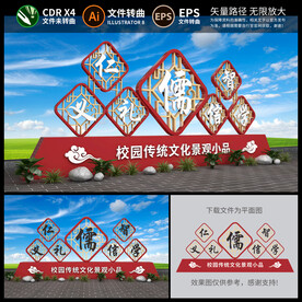 校园景观雕塑