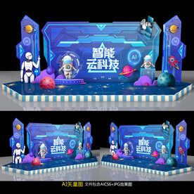 科技美陈