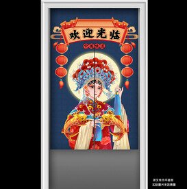 国潮风美女欢迎光临门帘