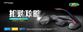 淘宝太阳镜banner海报