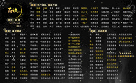 黑色歌单设计