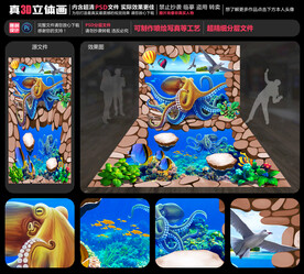 章鱼立体画