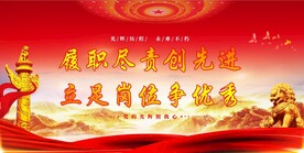 党建
