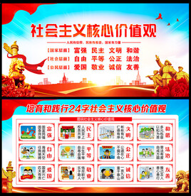 核心价值观