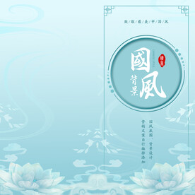 邀请函底图