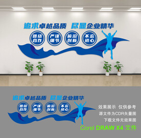 企业文化墙