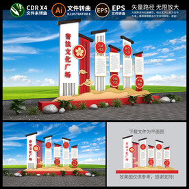 法治景观雕塑