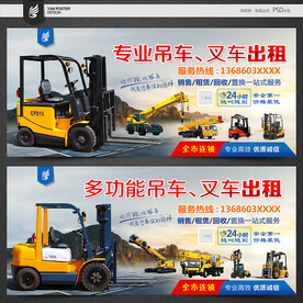 叉车