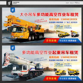 吊车
