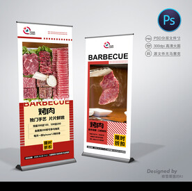烤肉店展架