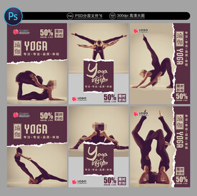 瑜伽海报