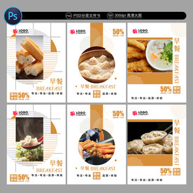 早餐展板