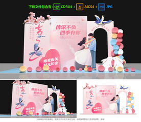 七夕美陈