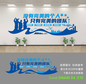 公司文化墙