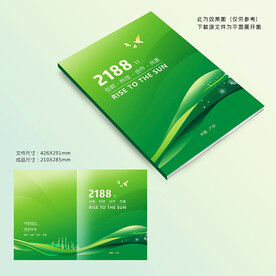 绿色环保封面