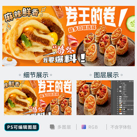 鸡肉卷