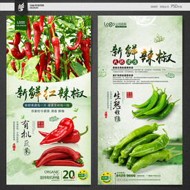 辣椒