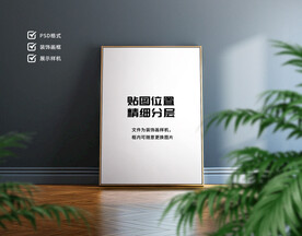装饰画样机