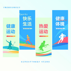 运动挂图