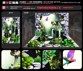 梦幻森林
