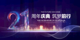 21周年