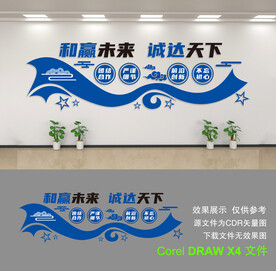 公司形象墙