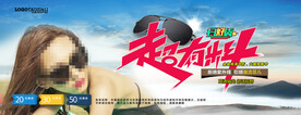 淘宝太阳镜banner海报