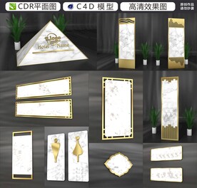 酒店导视系统
