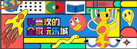 网红围挡