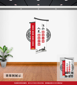 党建文化墙