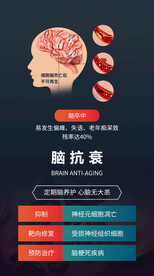 脑卒中